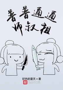 Great Uncle of Ordinary Master