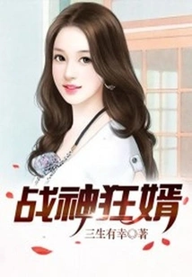 God of War Crazy Son-in-law