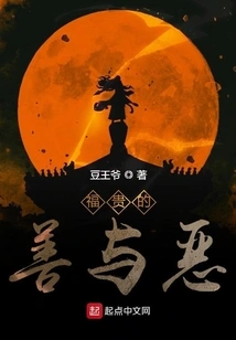 The Good and Evil of Fugui