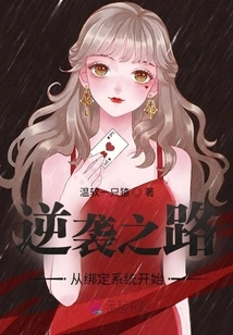 The Road to Counterattack Starts with the Binding System