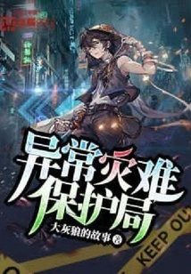 Abnormal Disaster Protection Bureau