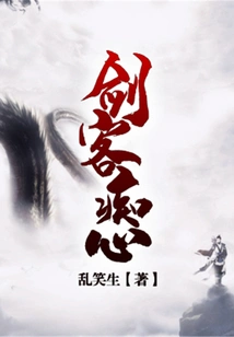 Swordsman's Infatuation