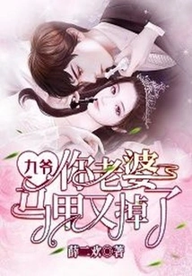 Master Jiu, Your Wife's Vest Fell Off Again