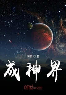 Becoming a God Realm