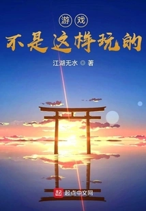 That's Not How the Game Works!