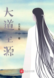 The Road to the Source