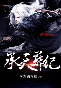 Chengtian Burial Records