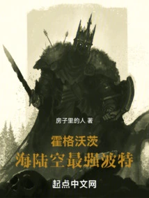 Hogwarts: the Strongest Potter on Land, Sea and Air