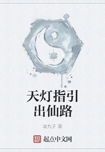 Sky Lanterns Guide the Path to Immortality