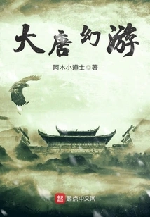 Fantasy Journey of the Tang Dynasty