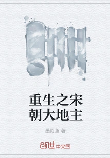 The Reborn Landlord of the Song Dynasty