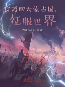 Travel Back to the Great Mongolia and Conquer the World