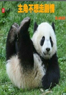 The Protagonist Doesn't Want to Follow the Plot