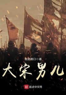 Great Song Dynasty Man