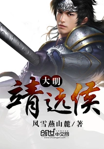 Marquis Jingyuan of the Ming Dynasty