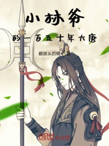 One Hundred and Fifty Years of the Tang Dynasty by Mr. Xiao Lin