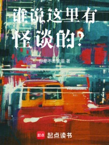 Who Said There Were Weird Stories Here?