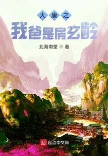 My Father is Fang Xuanling in the Tang Dynasty