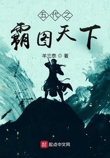 The Five Dynasties Dominate the World