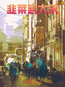 Leeks to the Song Dynasty