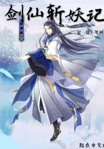 Sword Immortal Slaying Demons