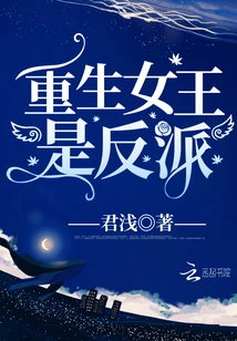 The Reborn Queen is a Villain