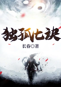 Seven Secrets of Dugu