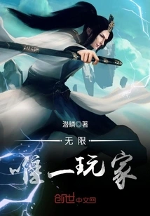 Unlimited Unique Players