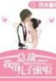 President, I'm Taking My Son Away