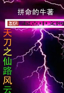 Heavenly Sword: Immortal Road Fengyun