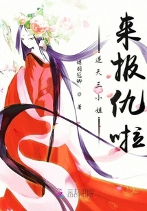 The Third Miss Defying Heaven is Here to Take Revenge