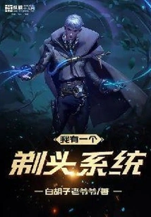 I Have a Head Shaving System