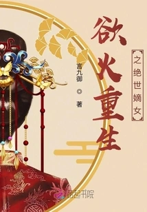 The Peerless Daughter Who is Reborn with Desire