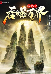 Kunpeng Devours All Realms