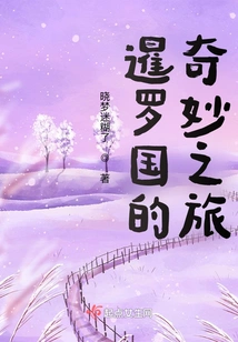 A Wonderful Journey in Siam