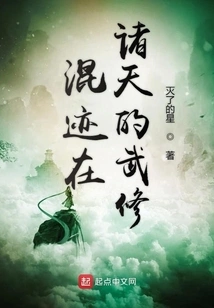 Martial Arts Cultivators Wandering Around the Heavens