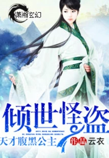 The All-powerful Phantom Thief Genius and the Dark Princess