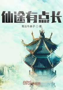 The Road to Immortality is a Bit Long