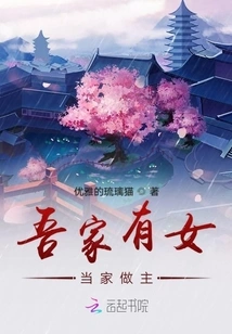 There is a Female Head of My Family Who is in Charge