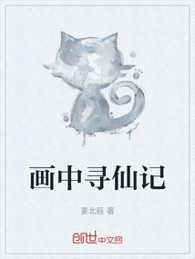 Searching for Immortals in Paintings