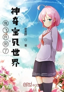 I Ascended to the Pokémon World