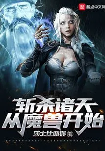 Killing the Heavens Begins with Warcraft