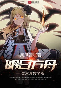 Arknights is Too Real, Right?