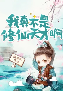 I'm Really Not a Genius in Cultivating Immortals