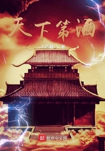 The Best Wine in the World