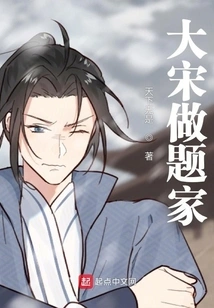 A Title Writer in the Song Dynasty