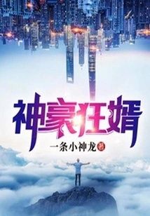 Godly and Crazy Son-in-law