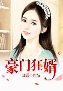 Rich and Wealthy Son-in-law