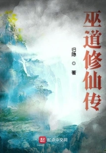 The Legend of Witchcraft and Immortality