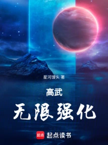 Gaowu: Infinite Strengthening